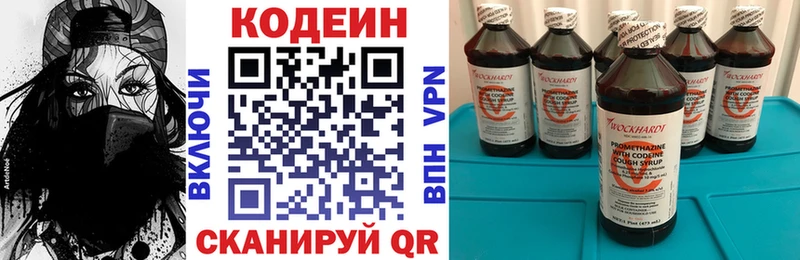 Кодеиновый сироп Lean напиток Lean (лин)  Нефтегорск 