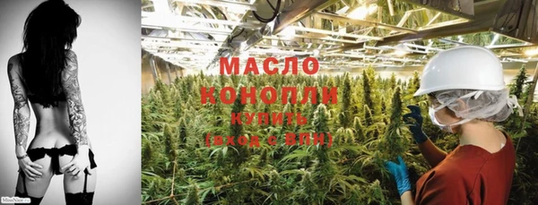 мяу мяу кристалл Арсеньев
