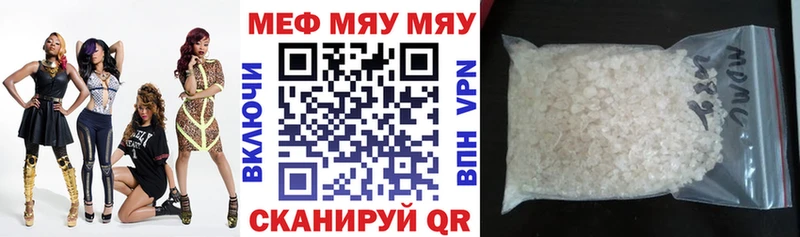 МЯУ-МЯУ mephedrone  Нефтегорск 